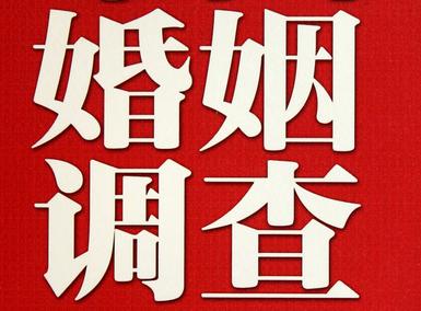 「陇川县福尔摩斯私家侦探」破坏婚礼现场犯法吗？