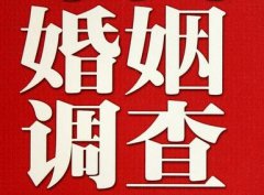 结婚后对对方的信任尤其重要-陇川县福尔摩斯私家侦探